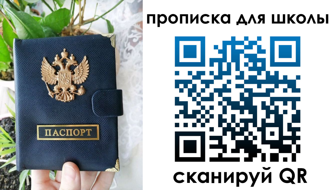 прописка штамп в Дербенте
