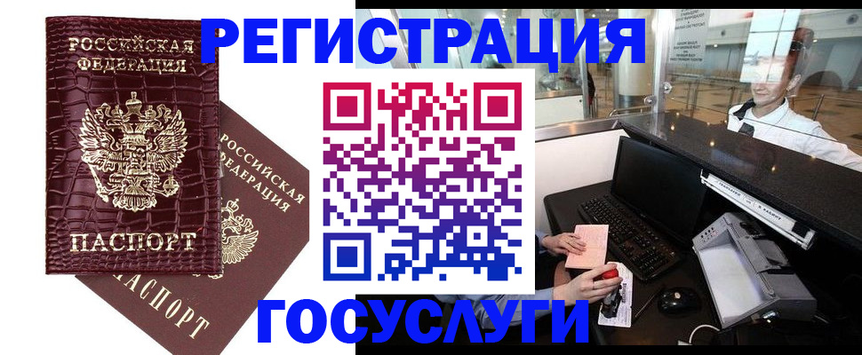 прописка для кредита в Дербенте