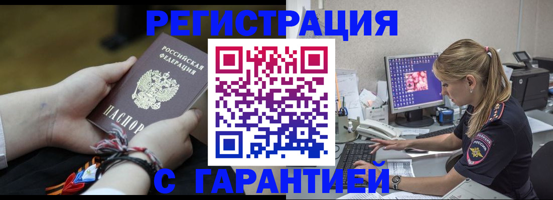 временная регистрация в Дербенте