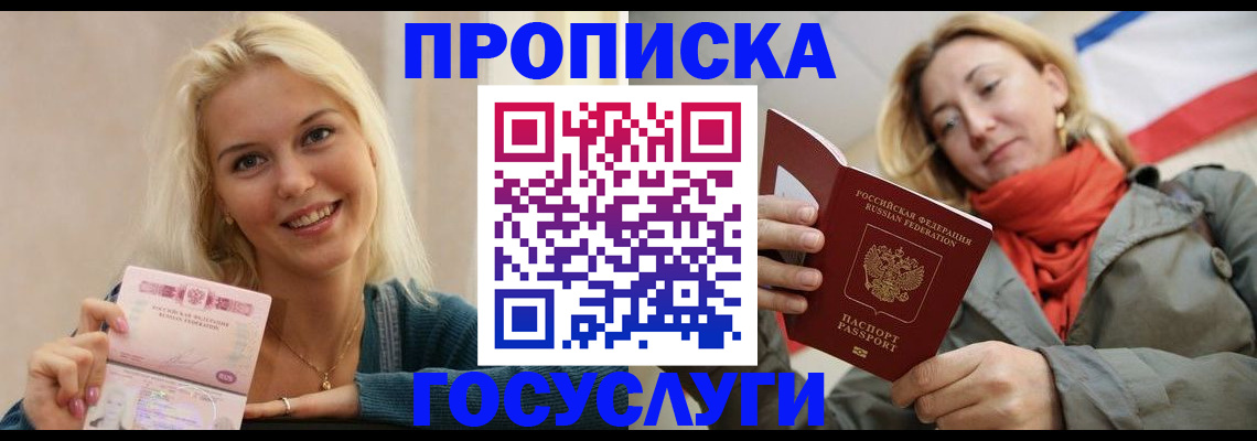 прописка гарантия в Дербенте