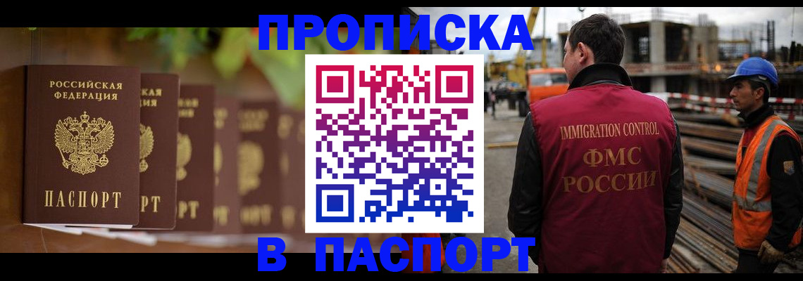 временная регистрация собственник в Дербенте