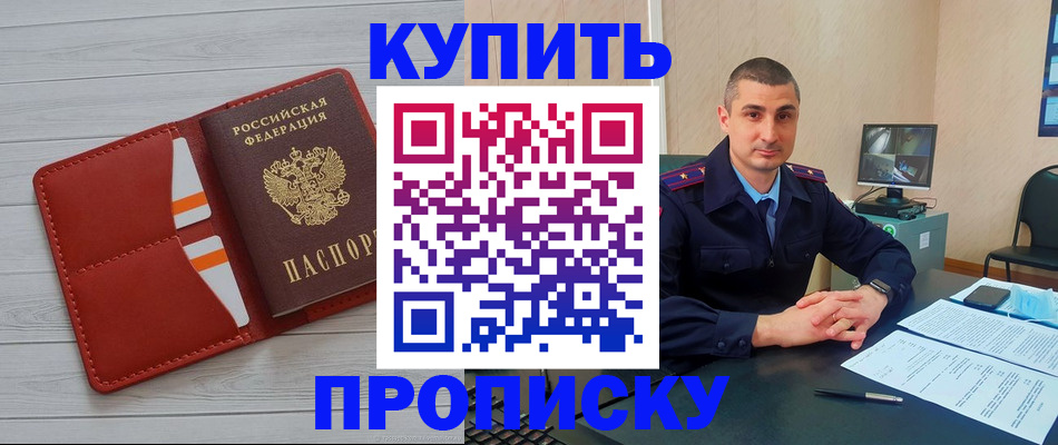 прописка для школы в Дербенте