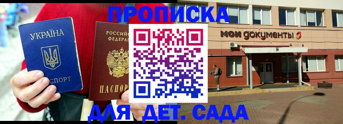 временная регистрация госуслуги в Дербенте