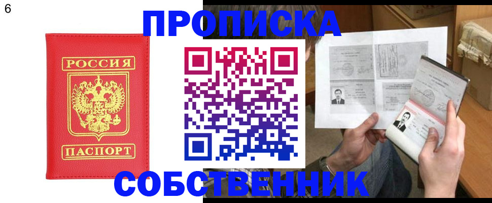 временная регистрация для всех в Дербенте