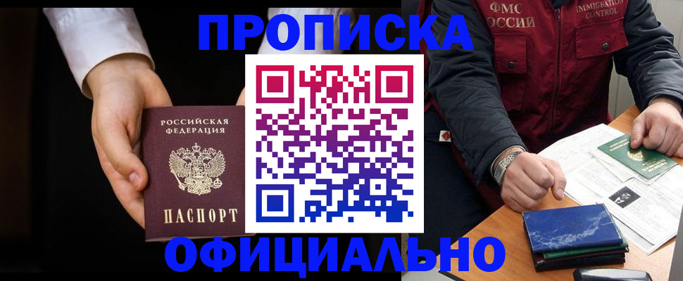 временная регистрация 2025 в Дербенте